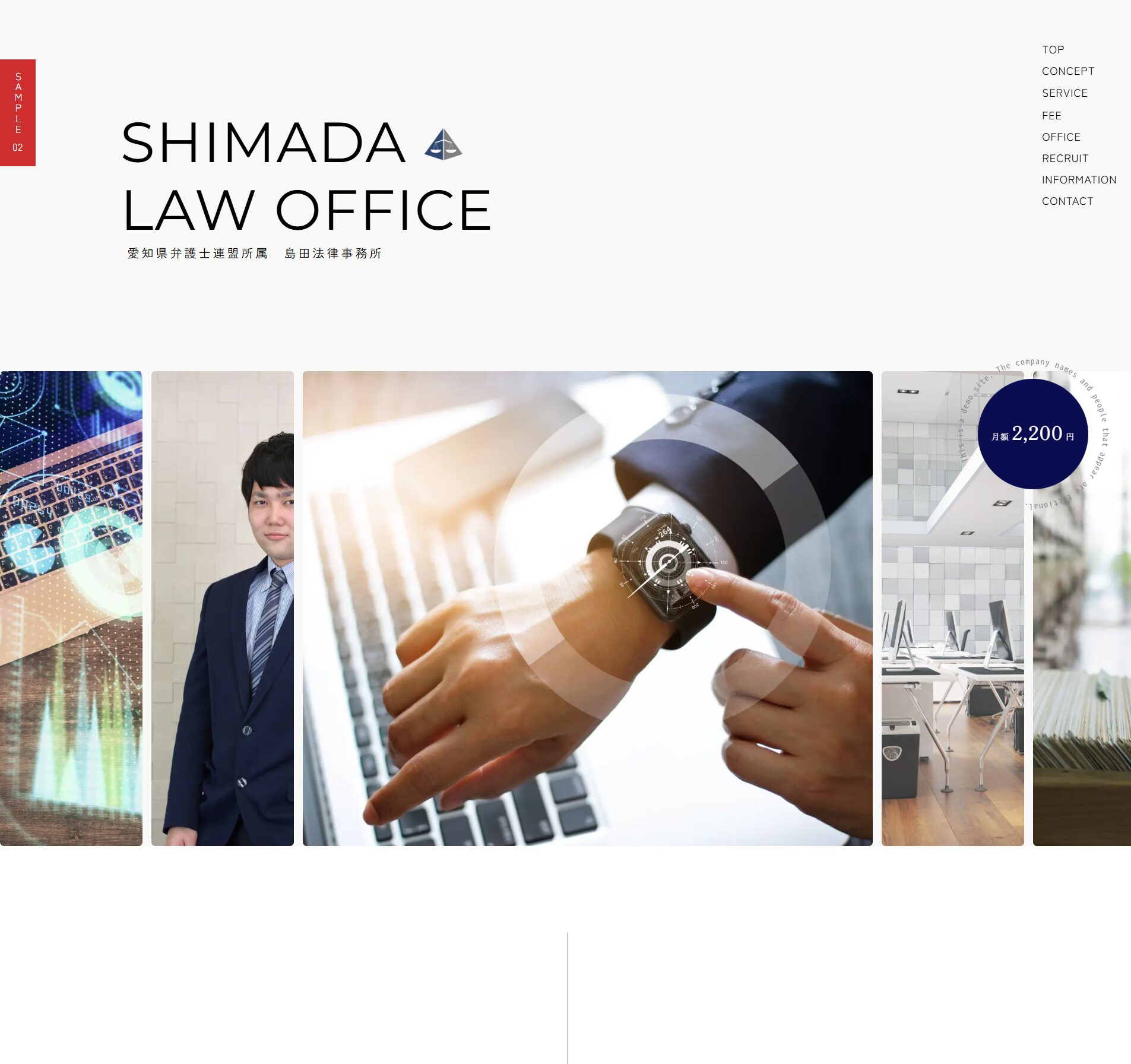 土地家屋調査士向けホームページ制作デザイン例